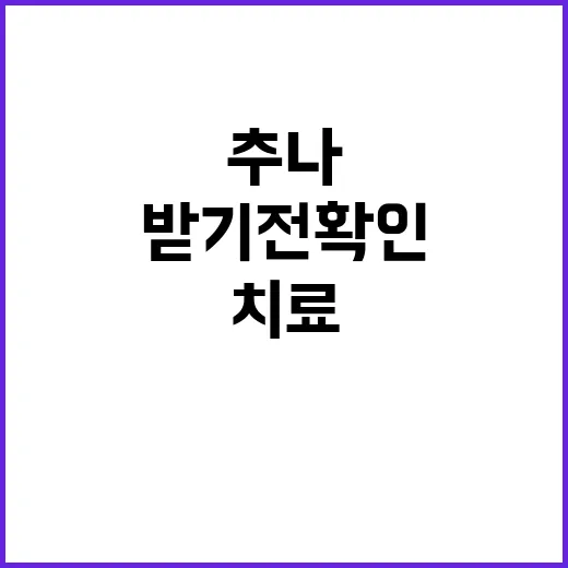 추나치료 받기 전 확인하는 방법, 이런 경우엔 먼저 상담이 필요합니다 - 요약