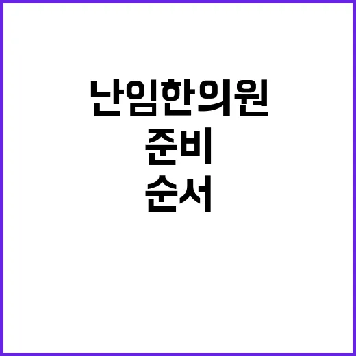 난임한의원 가기 전 준비하는 방법, 검사와 상담 순서까지 - 요약