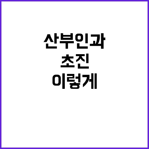 서울산부인과 고르려면 이렇게 확인하세요: 초진 전 체크할 것들 - 요약