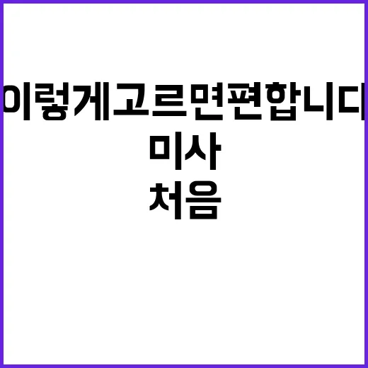 미사산부인과 처음 가려면 이렇게 고르면 편합니다 - 요약