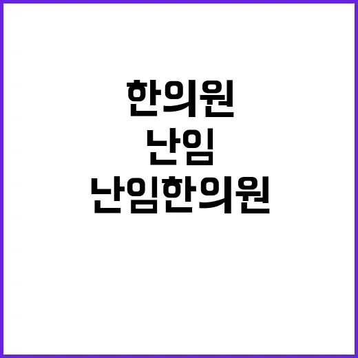 난임한의원 처음 가려면 이렇게 준비하는 방법 - 요약