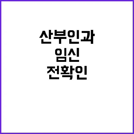 임신한의원 가기 전 확인하는 방법, 산부인과와 함께 보는 기준 - 요약
