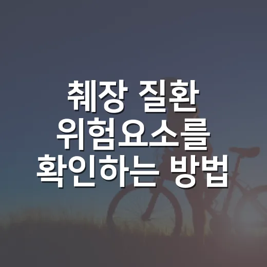 췌장 질환 위험요소를 확인하는 방법 - 요약