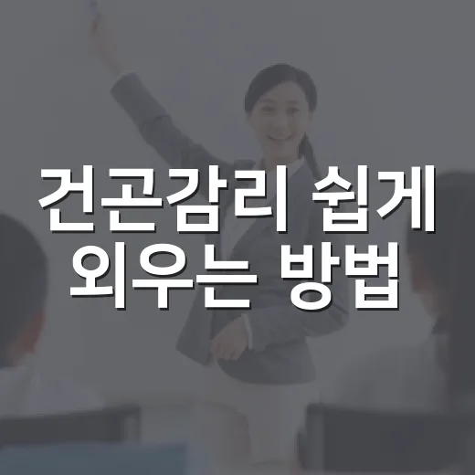 건곤감리 쉽게 외우는 방법: 태극기 문제에서 헷갈리지 않으려면 이렇게 - 요약