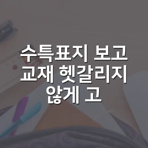 수특표지 보고 교재 헷갈리지 않게 고르는 방법 - 요약