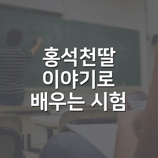 홍석천딸 이야기로 배우는 시험 준비 루틴 지키는 방법 - 요약