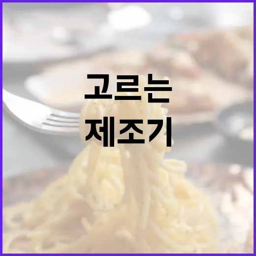 금성과실주제조기 고르는 방법, 처음 쓰는 사람도 덜 헤매려면 이렇게 - 요약