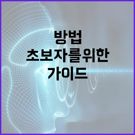 쿠팡셀러로 성공하는 방법: 초보자를 위한 실질적인 가이드 - 요약