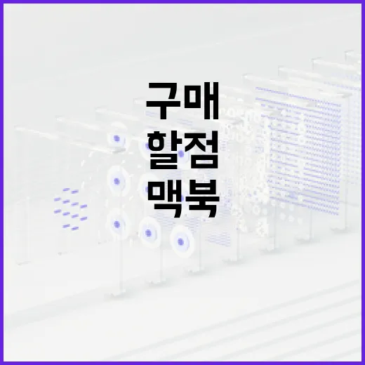 맥북 리퍼 구매 시 유의해야 할 점 - 요약