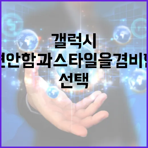 아디다스 갤럭시: 편안함과 스타일을 겸비한 최고의 선택 - 요약