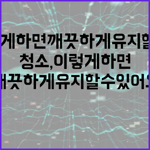 노트북 청소, 이렇게 하면 깨끗하게 유지할 수 있어요 - 요약