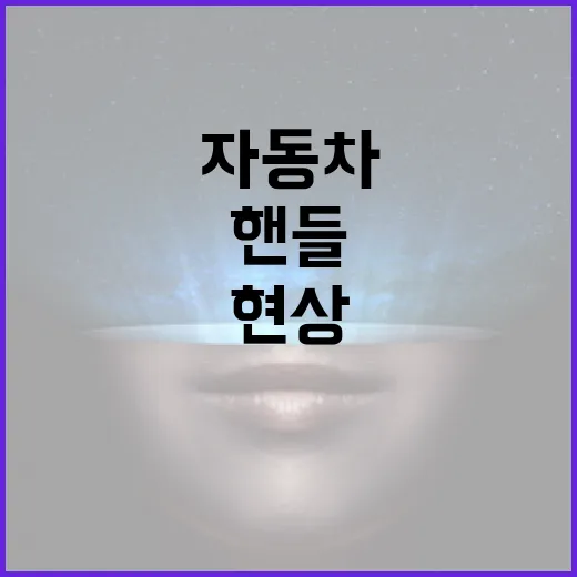 자동차 웨이브 현상 줄이는 방법, 고속도로에서 핸들이 흔들릴 때 이렇게 점검하세요 - 요약