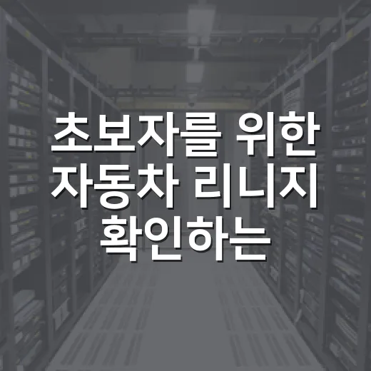 초보자를 위한 자동차 리니지 확인하는 방법, 같은 차라도 세대가 중요한 이유 - 요약