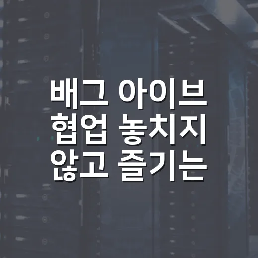 배그 아이브 협업 놓치지 않고 즐기는 방법 - 요약