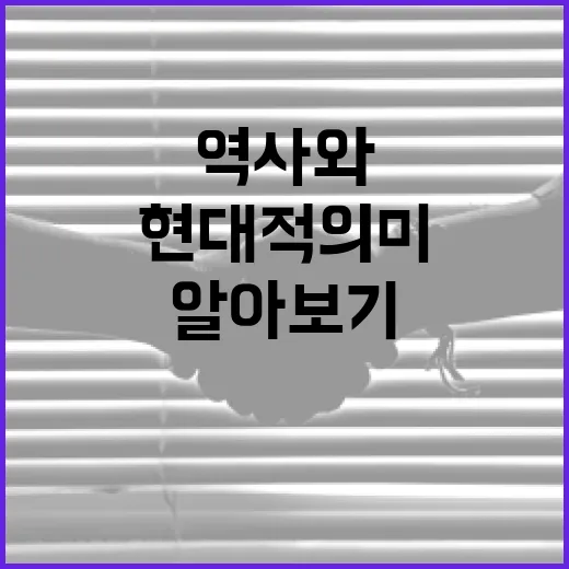 엡스타인 알아보기: 역사와 현대적 의미를 이해하는 방법 - 요약