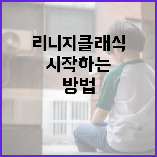 리니지 클래식을 처음 시작하는 방법 - 요약