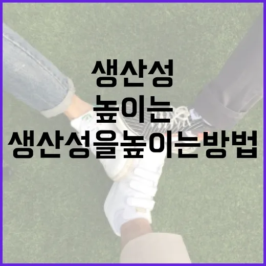 앱스타인을 활용하여 생산성을 높이는 방법 - 요약