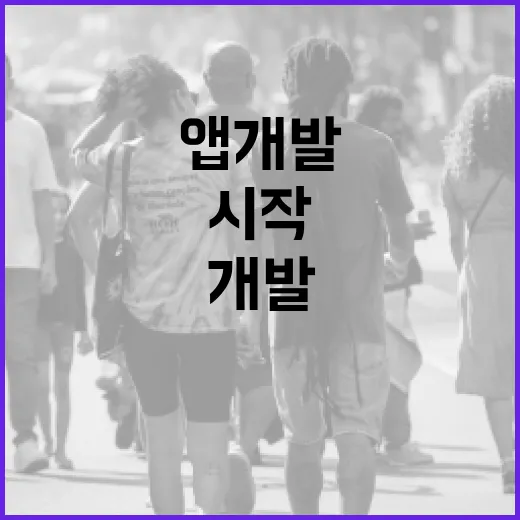 앱스타인으로 앱 개발을 시작하는 방법 - 요약