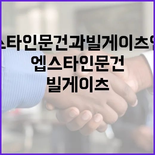 엡스타인 문건과 빌 게이츠 연루 사건을 이해하는 방법 - 요약