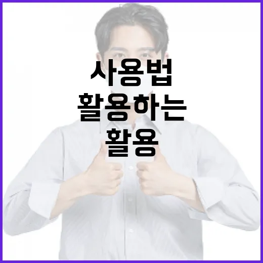 앱스타인 사용법: 효과적으로 활용하는 방법 - 요약