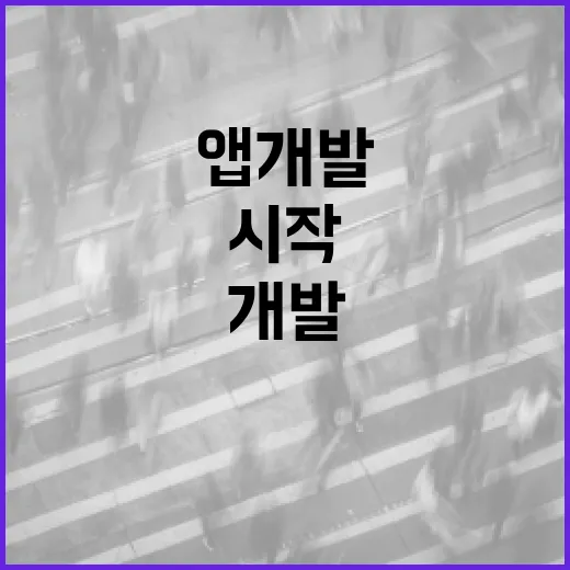 앱스타인으로 앱 개발을 시작하는 방법 - 요약