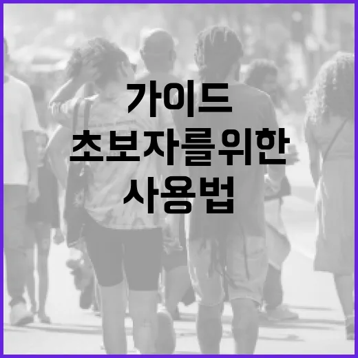 앱스타인 파일 사용법: 초보자를 위한 쉬운 가이드 - 요약