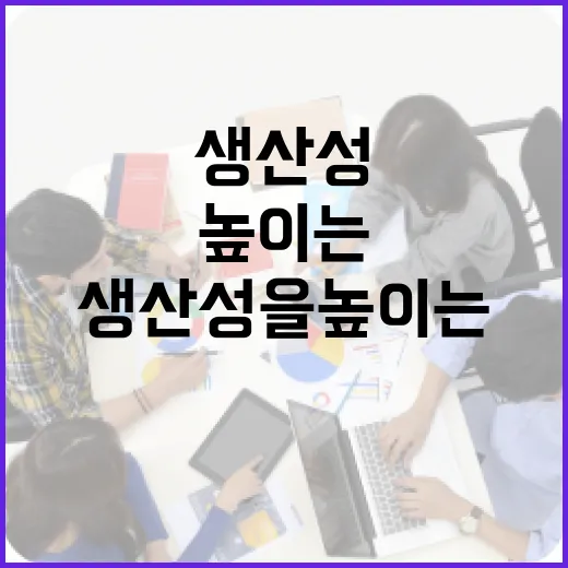 이수월을 활용하여 생산성을 높이는 방법 - 요약