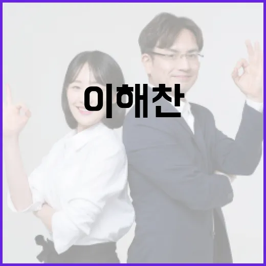 이해찬 딸의 직업에 대해 알아보는 방법 - 요약