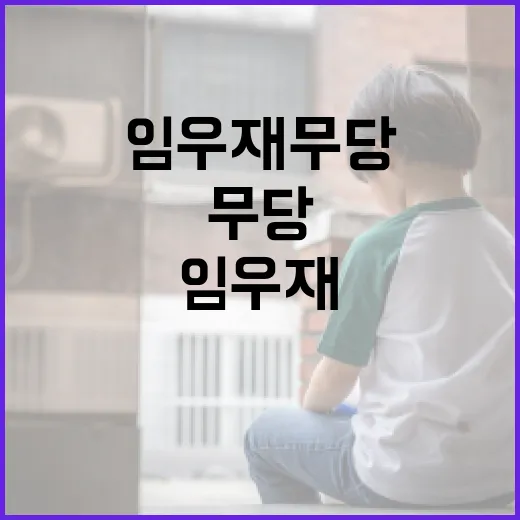 임우재 무당과 함께하는 영적 성장의 길 - 요약