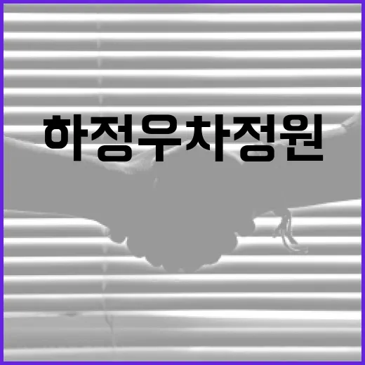 하정우차정원을 방문하는 방법과 즐기는 팁 - 요약