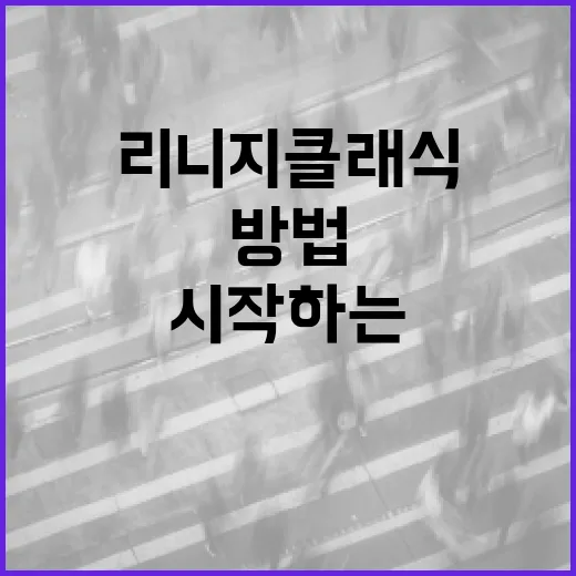 리니지 클래식에서 성공적으로 시작하는 방법 - 요약