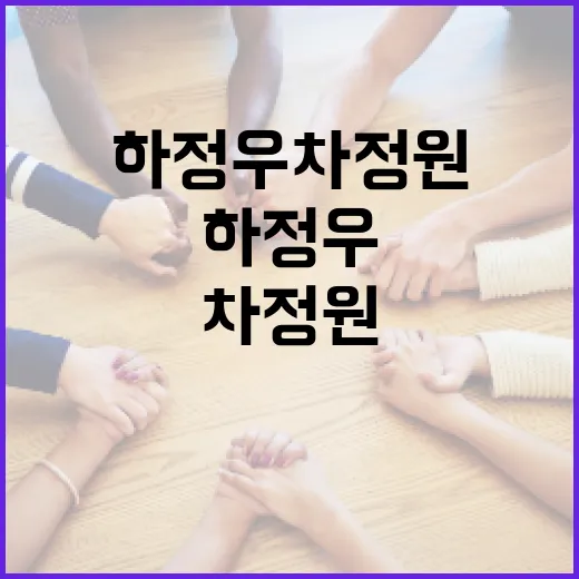 하정우차정원을 즐기는 방법 - 요약