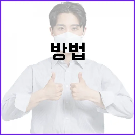 이수월을 즐기는 방법: 최고의 경험을 위한 팁 - 요약