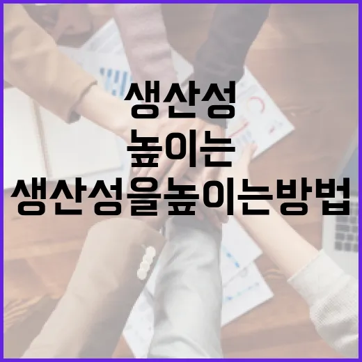 이수월을 활용하여 생산성을 높이는 방법 - 요약