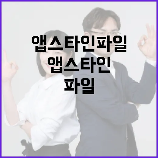앱스타인 파일을 효과적으로 관리하는 방법 - 요약