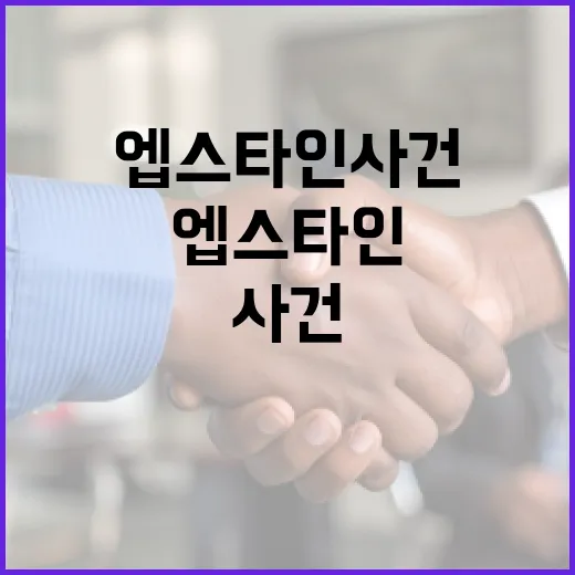 엡스타인 사건을 이해하는 방법 - 요약