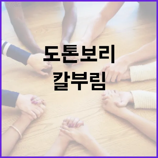 도톤보리에서 칼부림을 피하는 방법 - 요약