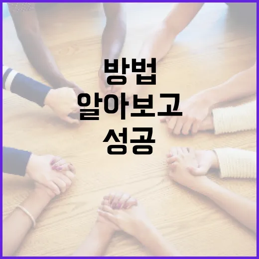 전준철을 알아보고 그의 성공을 배우는 방법 - 요약