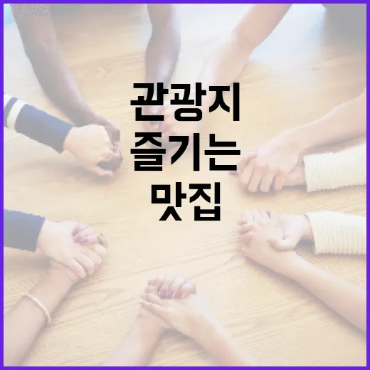 충주맨으로 유명한 맛집과 관광지를 즐기는 방법 - 요약
