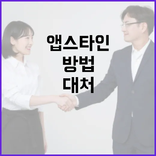앱스타인 게이트에 대해 알아보고 대처하는 방법 - 요약
