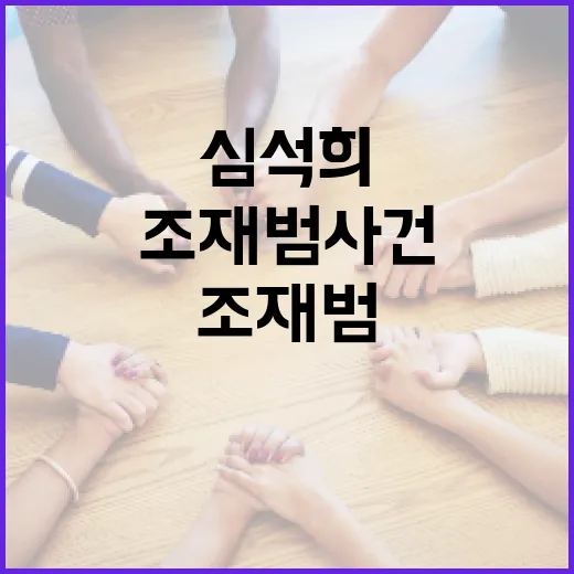 심석희와 조재범 사건에 대해 알아야 할 모든 것 - 요약