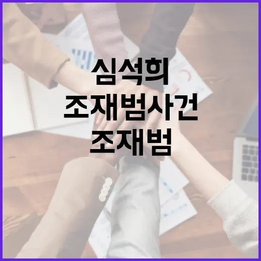 심석희와 조재범 사건 이해하기: 사실과 배경 - 요약