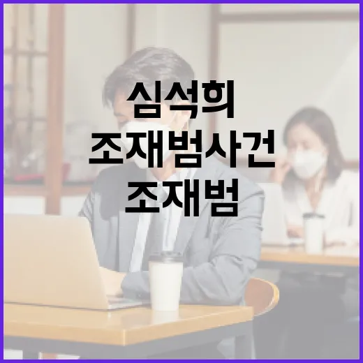 심석희와 조재범 사건을 이해하는 방법 - 요약