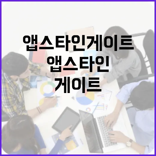 앱스타인 게이트를 이해하고 대응하는 방법 - 요약