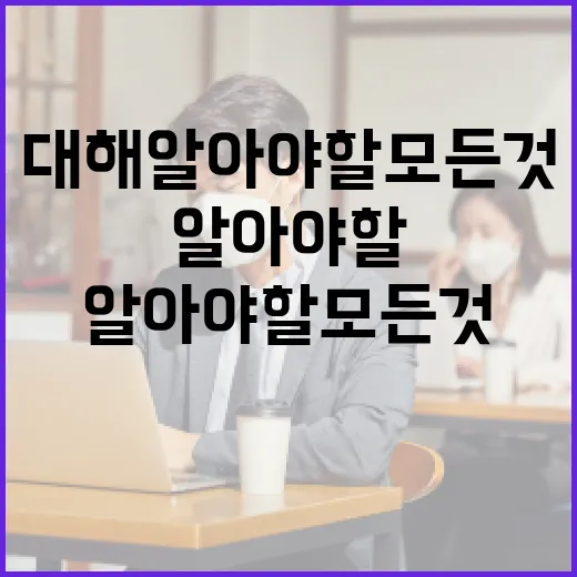 김남준 대변인에 대해 알아야 할 모든 것 - 요약