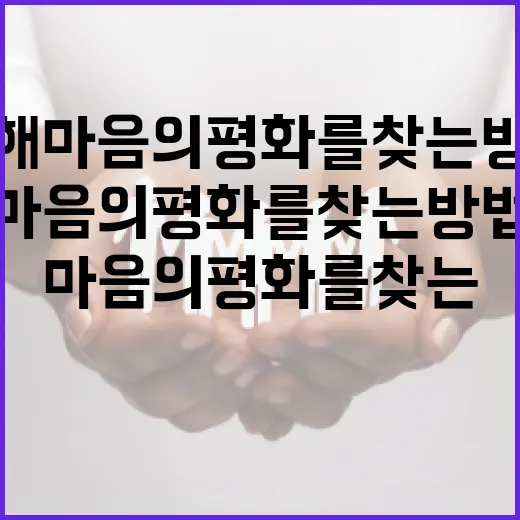 지귀연을 통해 마음의 평화를 찾는 방법 - 요약