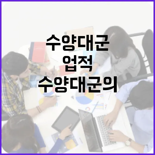 수양대군의 삶과 업적 이해하기 - 요약