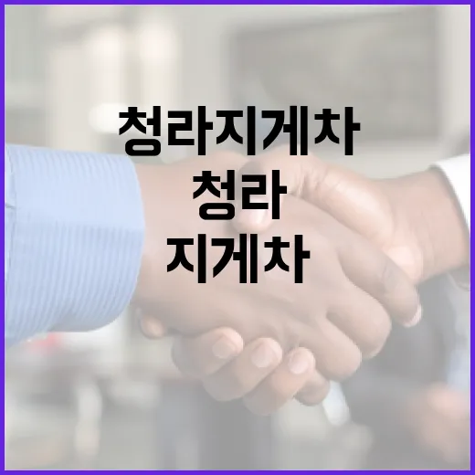 청라 지게차 사용법 및 유지 관리 방법 - 요약