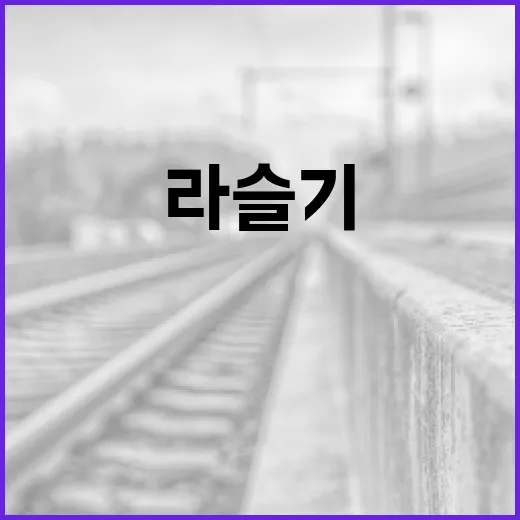 라슬기 블로그를 시작하는 방법 - 요약