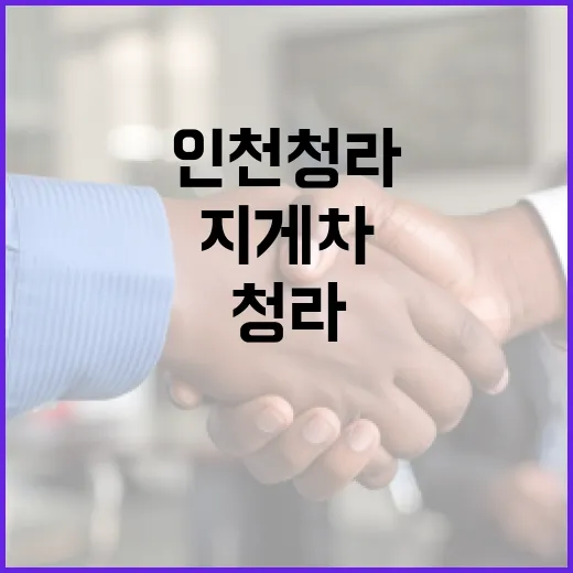 인천 청라에서 지게차를 효과적으로 이용하는 방법 - 요약